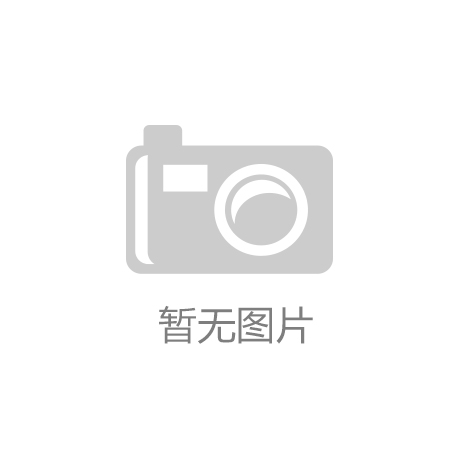 ‘Kaiyun官方网’信都区应急管理局狠抓企业安全生产不松懈